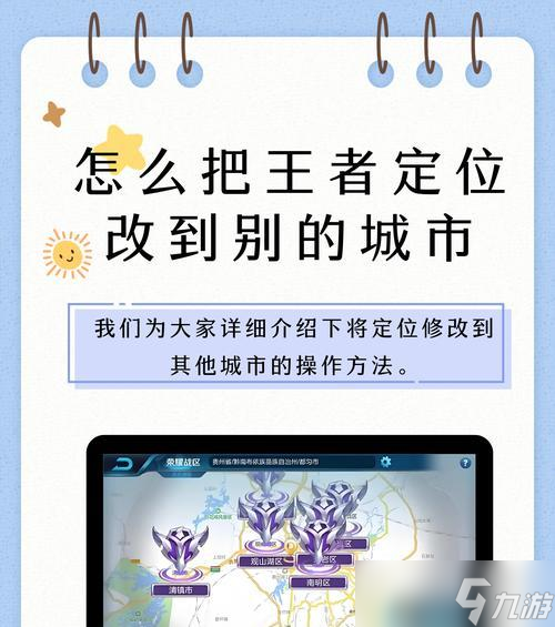 王者如何提升荣耀战力?寻找战力的方法是什么?