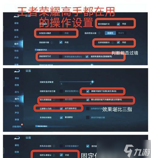 王者荣耀视角调整方法是什么？