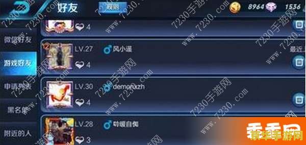 王者荣耀我好友怎么没有 王者荣耀中好友消失的可能原因及解决方法