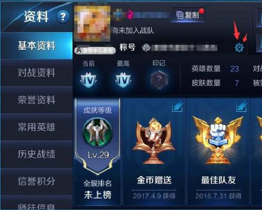 王者荣耀怎么隐藏称号如何获得称号