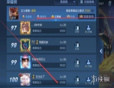 游侠网5