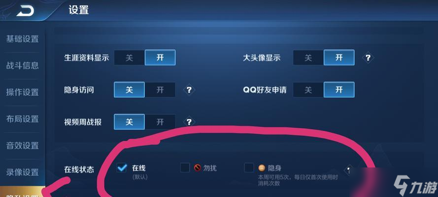 王者荣耀新版隐身功能如何使用？
