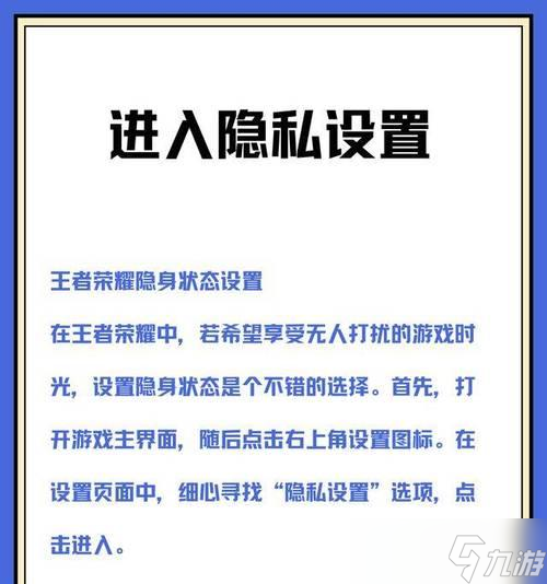 王者荣耀新版隐身功能如何使用？
