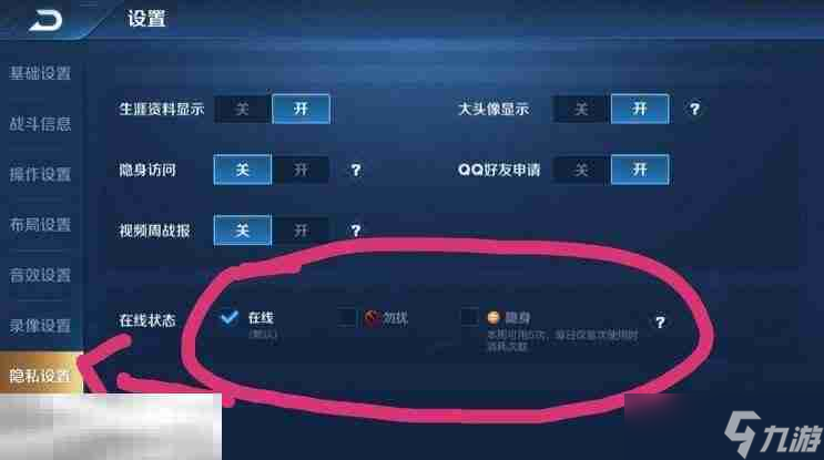 王者荣耀怎么隐身在线 王者荣耀隐身功能在哪