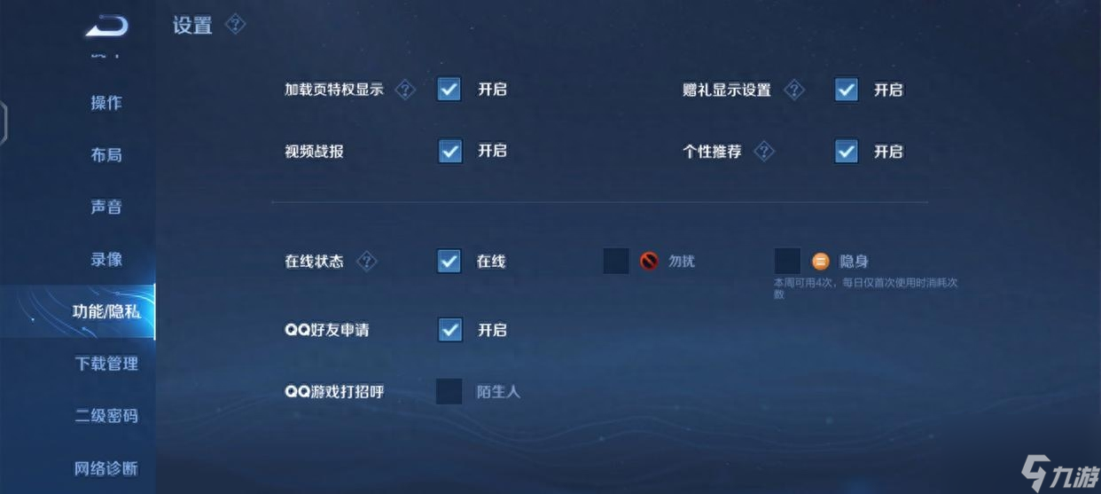 隐身访问会访客量加1吗-王者隐身访问会访客量加1吗