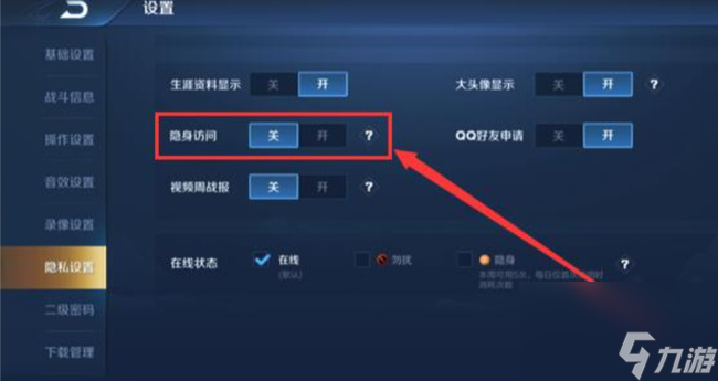 隐身访问会访客量加1吗-王者隐身访问会访客量加1吗