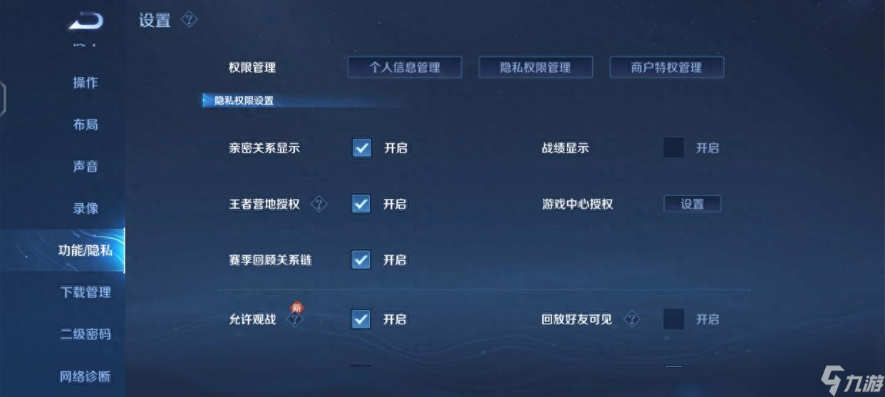 隐身访问会访客量加1吗-王者隐身访问会访客量加1吗