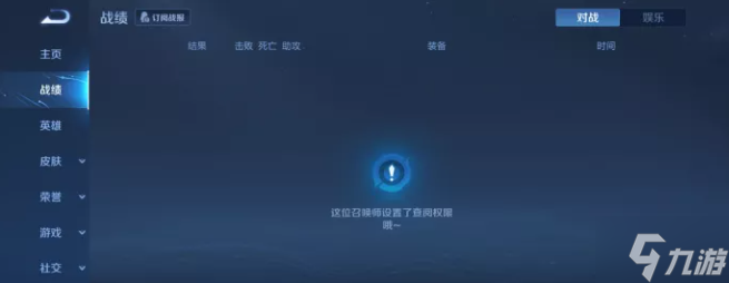 王者荣耀怎么判断好友隐身-判断好友隐身的方法2023