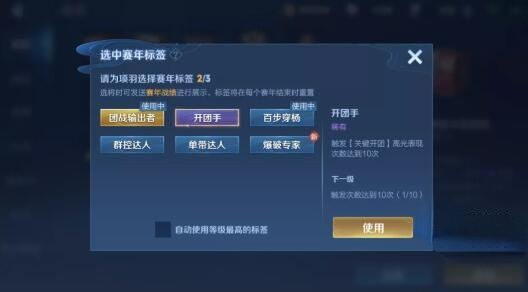 王者荣耀英雄标签触发条件有哪些