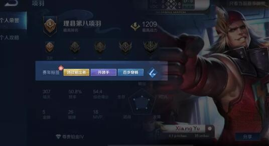 王者荣耀英雄标签触发条件有哪些