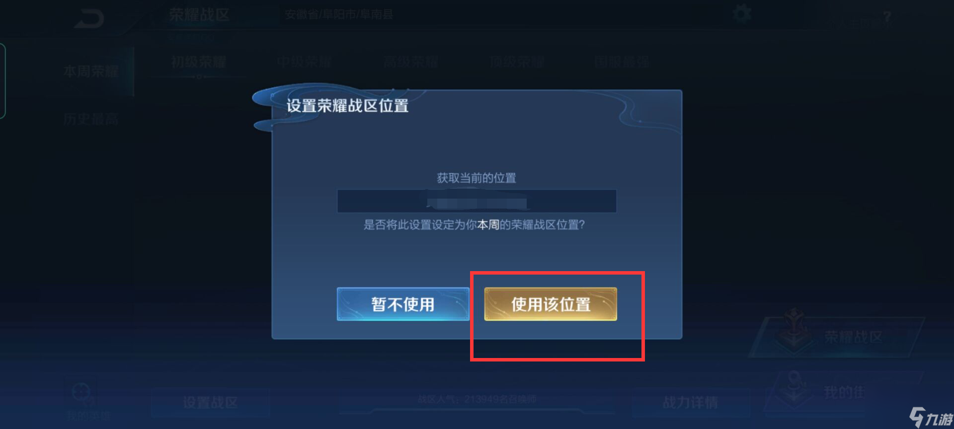 王者荣耀为什么达到了上榜战力却没有标？[王者荣耀]
