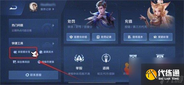 王者荣耀亲密度删了可以恢复吗 王者荣耀亲密度删了怎么恢复