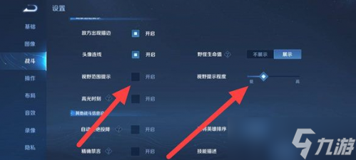 王者荣耀迷雾效果设置全攻略：简单步骤提升游戏体验