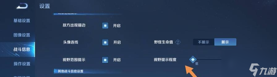 王者荣耀3D视角如何调整？操作步骤是什么？