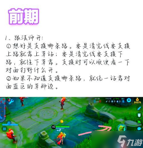 王者荣耀划轮调整方法？如何降低划轮灵敏度？