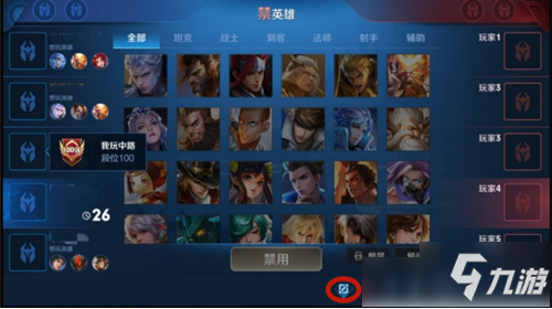 <a id='l<i></i>ink_pop' class='keyword-tag'  data-cke-saved-href='https://www.9game.cn/wzry/' href='https://www.9game.cn/wzry/'>王者荣耀</a>分路段位怎么显示 王者荣耀分路段位显示方法