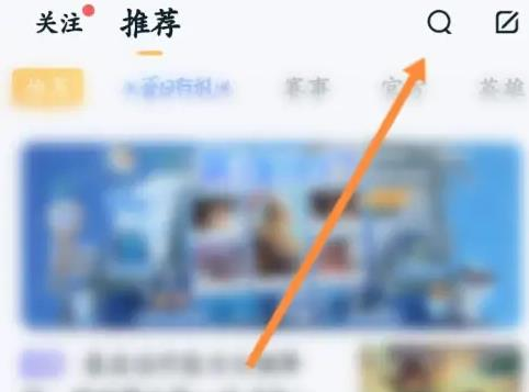 王者荣耀怎么通过id查陌生人的战绩？