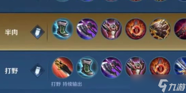 王者荣耀大司命最强出装是什么
