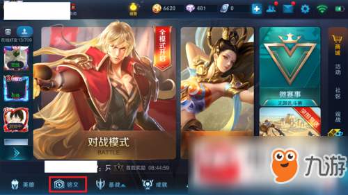 王者荣耀大神铭文装配怎么用?大神铭文装配使用方法介绍