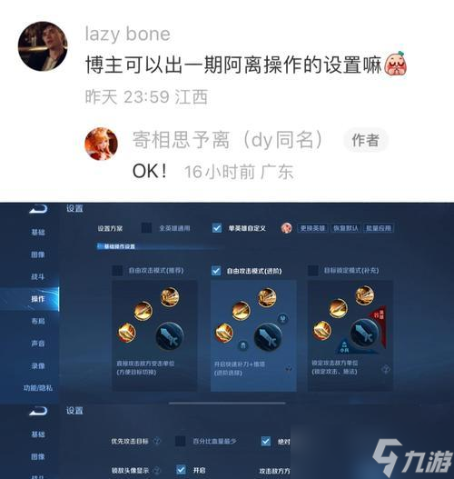 王者荣耀中如何设置和携带按键？