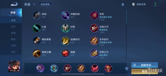 游侠网2