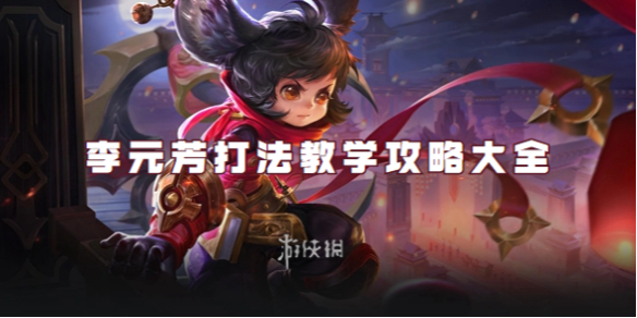 游侠网1