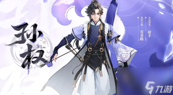 《王者荣耀》孙权技能介绍