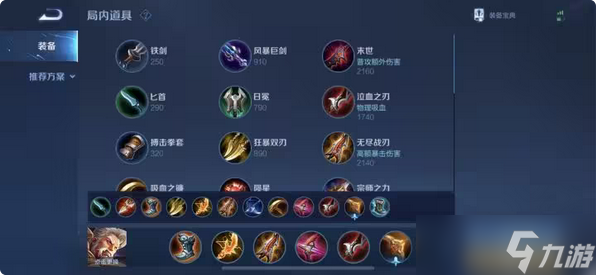 王者荣耀黄忠秒人出装怎么搭配