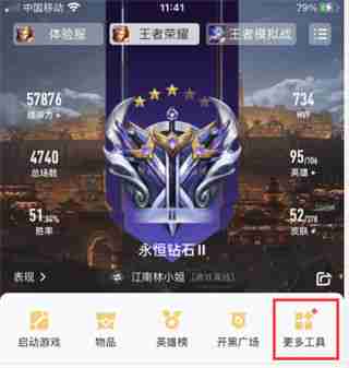 王者营地怎么查看英雄战力排行榜 王者营地查看英雄战力排行榜方法