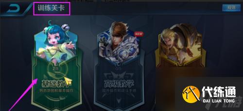 王者荣耀怎么刷级？快速升级的秘诀是什么？