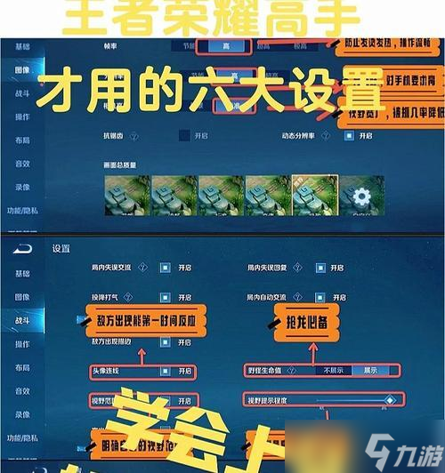 王者荣耀升段位的秘诀是什么？如何快速提升段位？