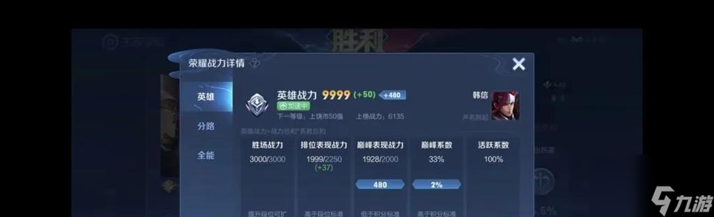 王者荣耀如何快速提升段位？