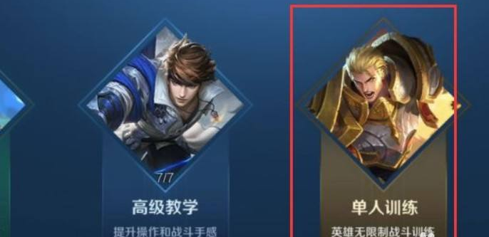 王者荣耀装备栏怎么设置成横的