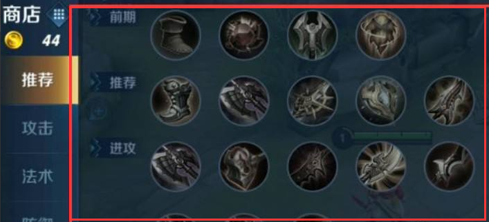 王者荣耀装备栏怎么设置成横的