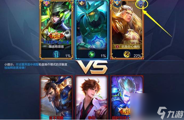 王者荣耀英雄旁边的图标是什么？[王者荣耀]