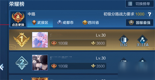 王者荣耀50强100强称号获取方法相关一览 位置称号获得方法详细介绍