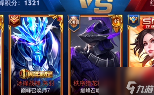 图标设置弄出来方法 王者荣耀50强和100强怎么显示