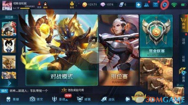 王者荣耀如何设置攻击对象