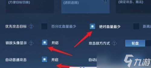 王者荣耀如何选择目标攻击？定位敌方英雄的技巧是什么？