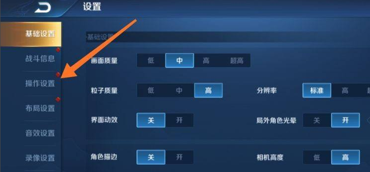 王者荣耀自动攻击在哪里设置