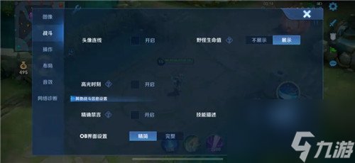 王者荣耀操作设置讲解 便捷锁敌施法技巧