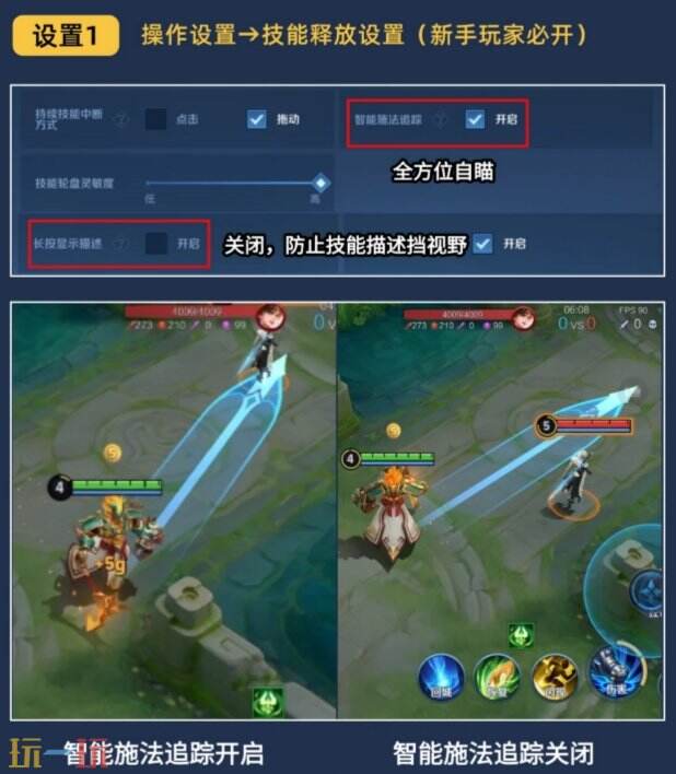 王者设置操作怎么设置好 s41如何设置最佳操作设置