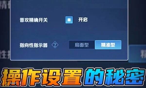 王者设置操作怎么设置好 s41如何设置最佳操作设置