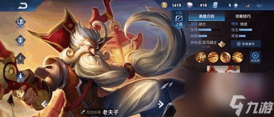 王者荣耀所有英雄相克关系表是什么样的？[王者荣耀]