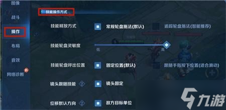 王者荣耀技能红线怎么取消 王者荣耀技能红线怎么关
