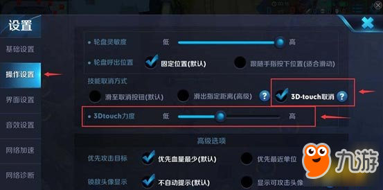 王者荣耀技能取消方式变更 重压取消设置介绍