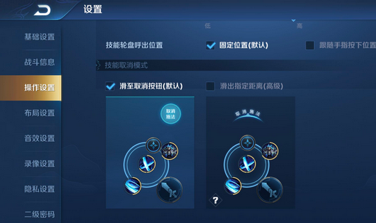 王者荣耀取消施法设置