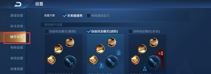 王者荣耀取消施法设置