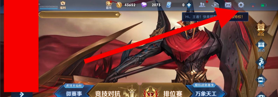 王者荣耀取消施法设置