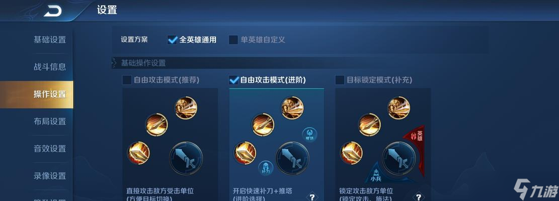 王者荣耀英雄锁定功能如何使用？